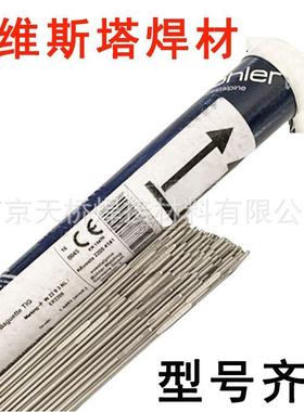 瑞典阿维斯塔347MVN不锈钢焊条 阿维斯塔316L/SKR-2D不锈钢电焊条