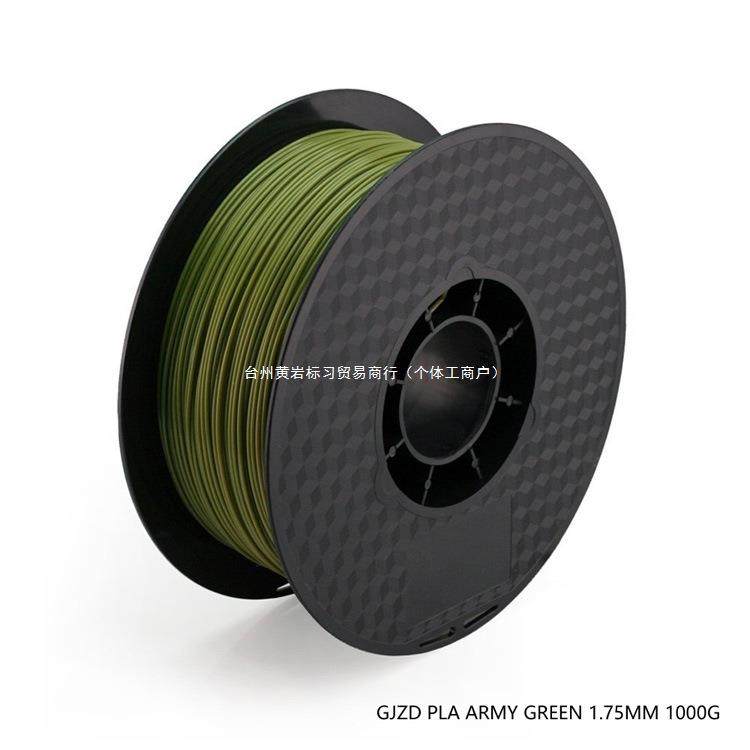 3D打印机耗材PLA耗材1.75mm线材PLA材料FDM卷材3D打印线条白黑色,鲜花速递/花卉仿真/绿植园艺,割草机/草坪机,淘宝优惠券,粉丝福利购,淘宝优惠卷