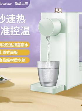 荣事.达RS-JK22E即热式饮水机2.2L办公家用直饮机茶吧机电热水壶
