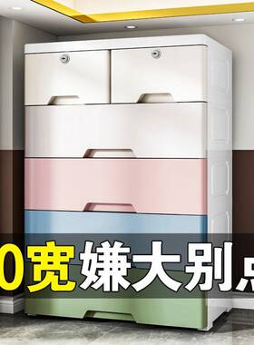 多98570大cm宽特号收纳柜抽头屉式塑料储物层柜家用儿童衣柜加厚