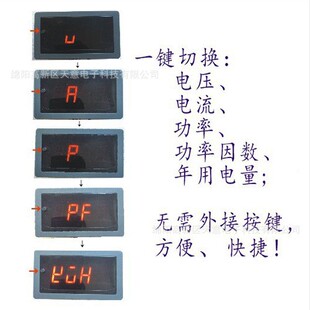 高精度多功能功率测量,电压,电,率因素,用电量流量ATB功表测头