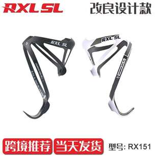 RXL 碳纤维水壶架山地公路骑行自行车单车配件XXX水架 SL超轻款