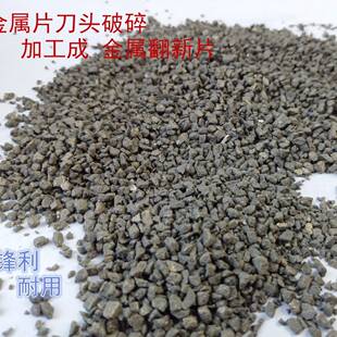 金属水磨地片花坪岗岩大理石翻新剪350口刀头金属刀头颗粒