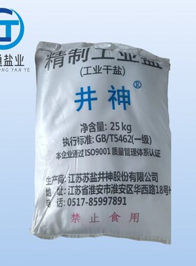 井神工化业盐细盐洗涤增稠雪ONZ印染水处理用软水足浴融化料工原