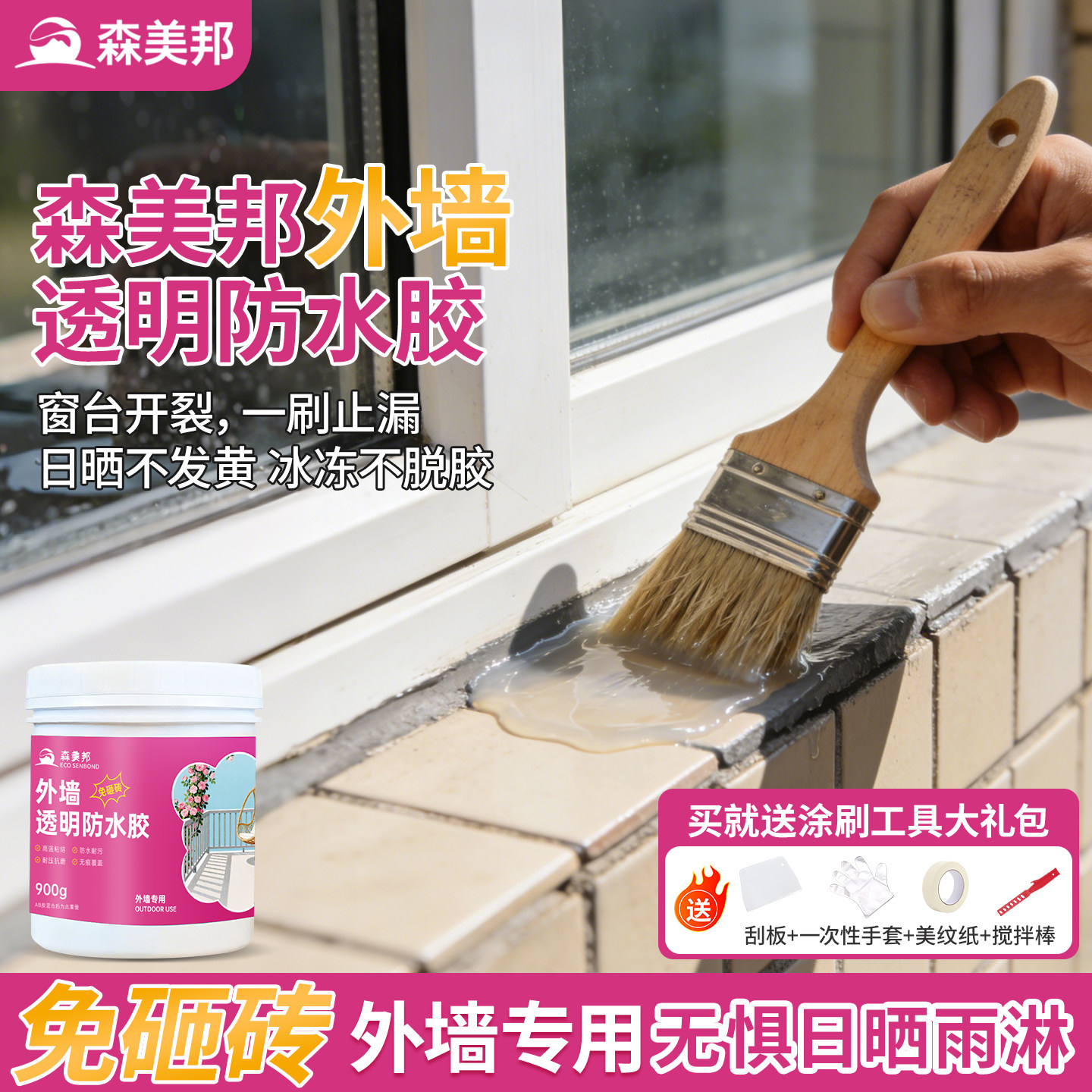 外墙专用透明防水胶砖墙涂料水泥墙补漏裂缝渗水混凝土墙渗透剂,基础建材,防水涂料,淘宝优惠券,粉丝福利购,淘宝优惠卷