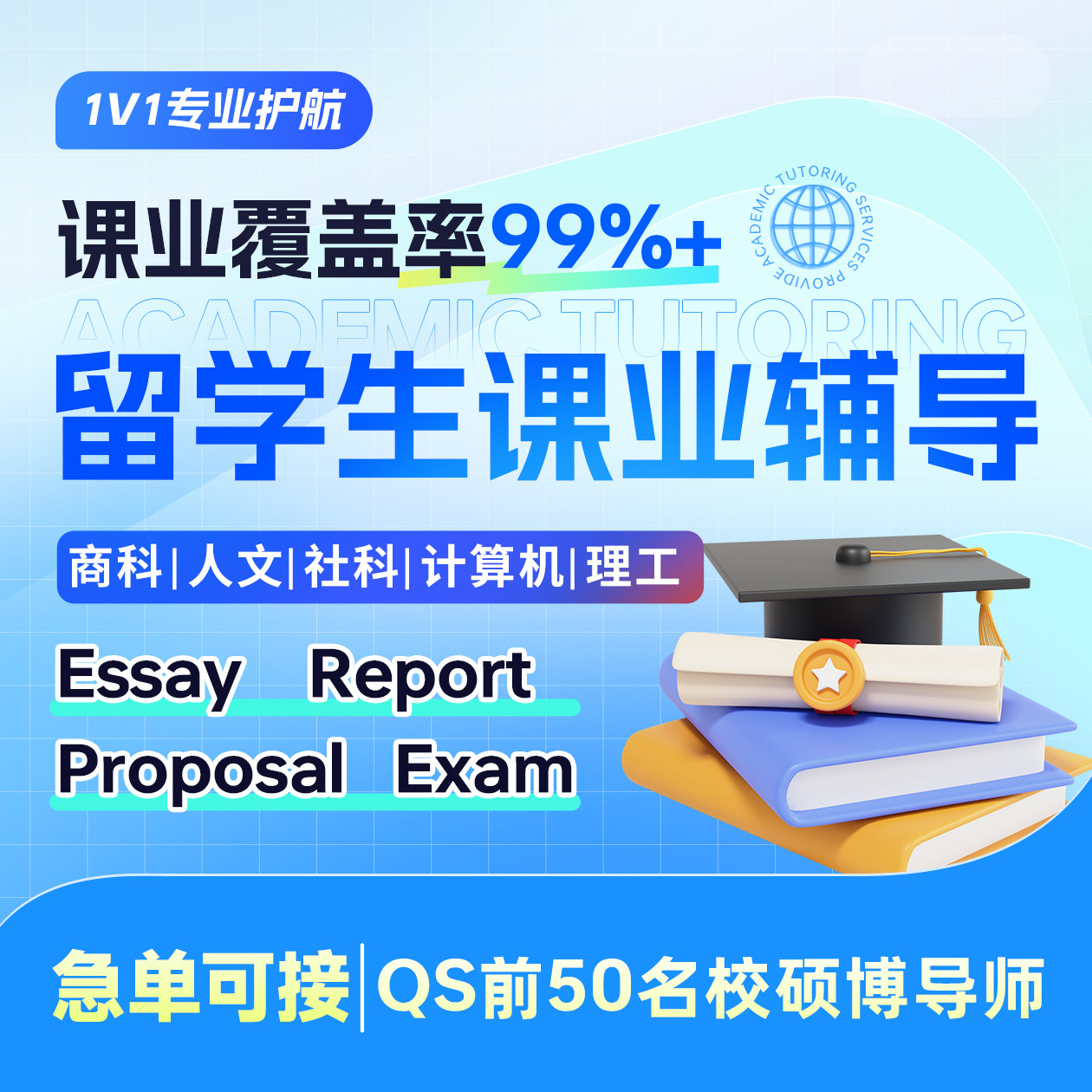 留学生essay作业商科金融管理经济学传媒考试写作assignment辅导