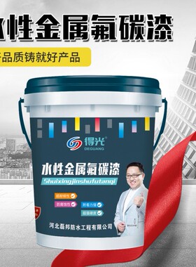 水性氟碳漆金属漆防锈漆金属彩钢瓦翻新防腐免除锈油漆银色漆黑色