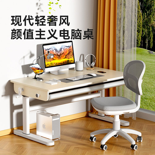 优乐童实木可升降电脑桌台式学习办公桌电竞桌子家用书桌一体套装