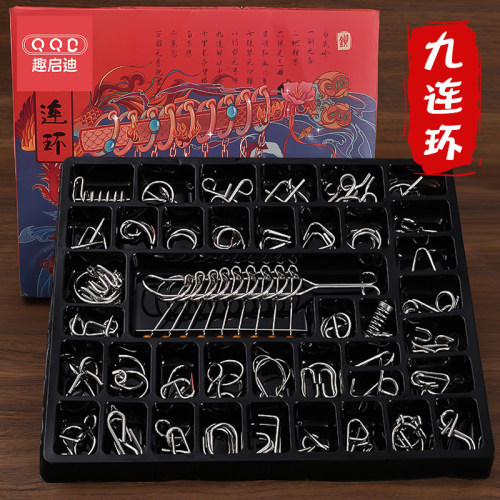 九连环益智玩具全套鲁班锁儿童智力解扣40件套铁环孔明锁解锁解环