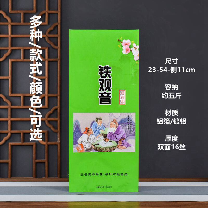 三五十斤铁观音3510斤装大真空袋 镀铝抽气压缩茶叶包装袋子2.5kg