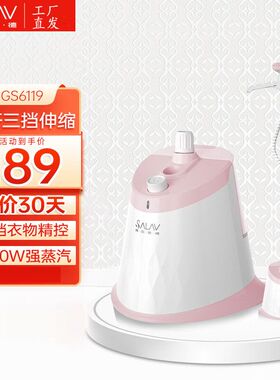 贝尔莱德GS6119挂烫机家用快速蒸汽挂烫熨斗单杆1800W六档熨烫机