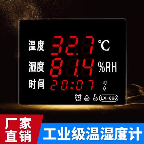 温度湿度计表工业大棚冷库多款探头LED数显大屏高精度LX-868