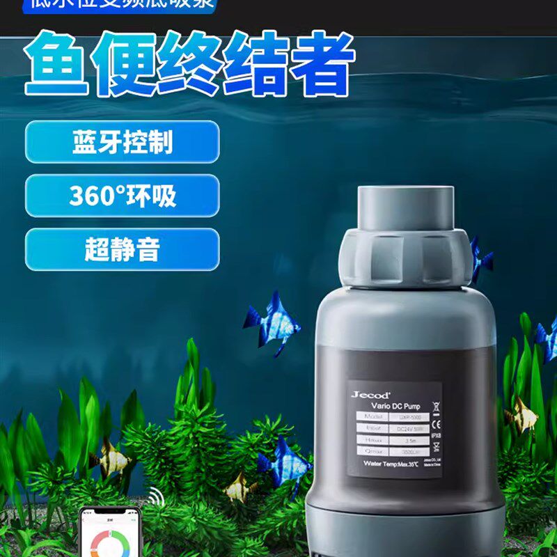 捷宝潜水泵鱼缸抽水循环泵DXP音变频小型鱼池底吸泵换水器过滤泵