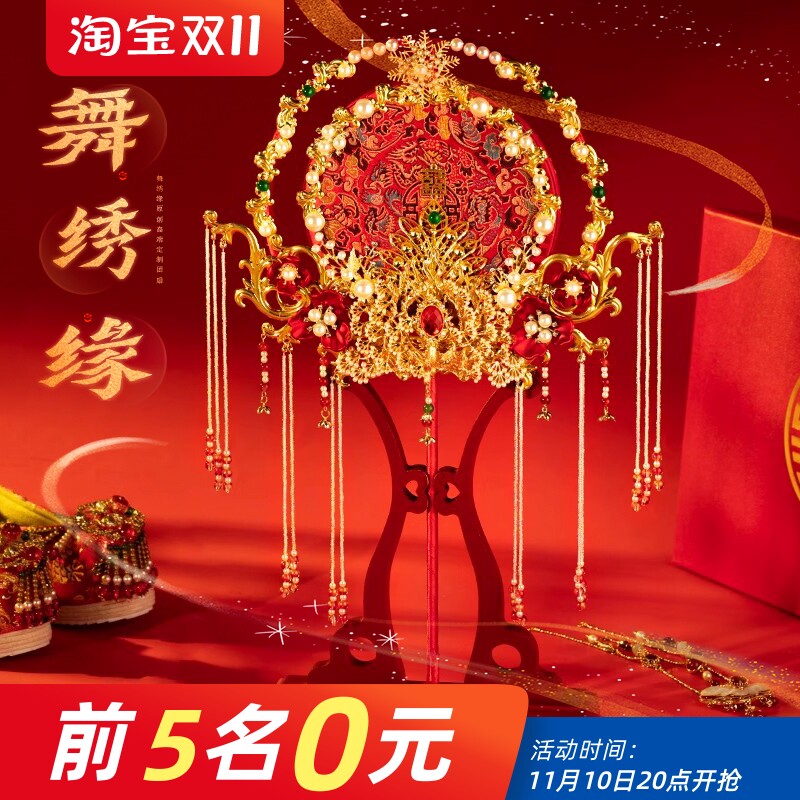 舞绣缘团扇结婚新娘手捧花diy材料包中式婚礼遮面秀禾扇红色喜扇