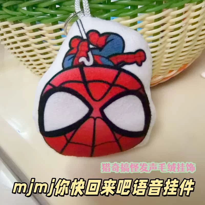 蜘蛛侠MJMJ你快回来发声钥匙扣图片