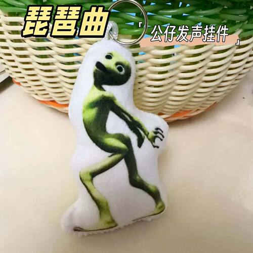 搞怪DJ琵琶按压发声钥匙扣