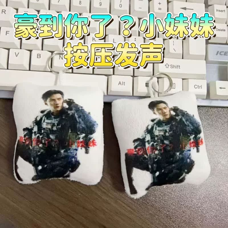 网红发声搞怪书包挂件
