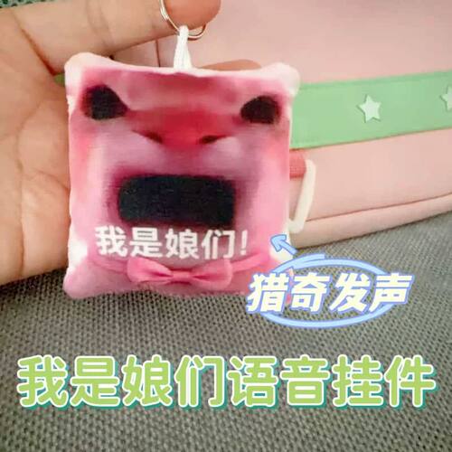 可爱猫咪表情包按压发声钥匙扣