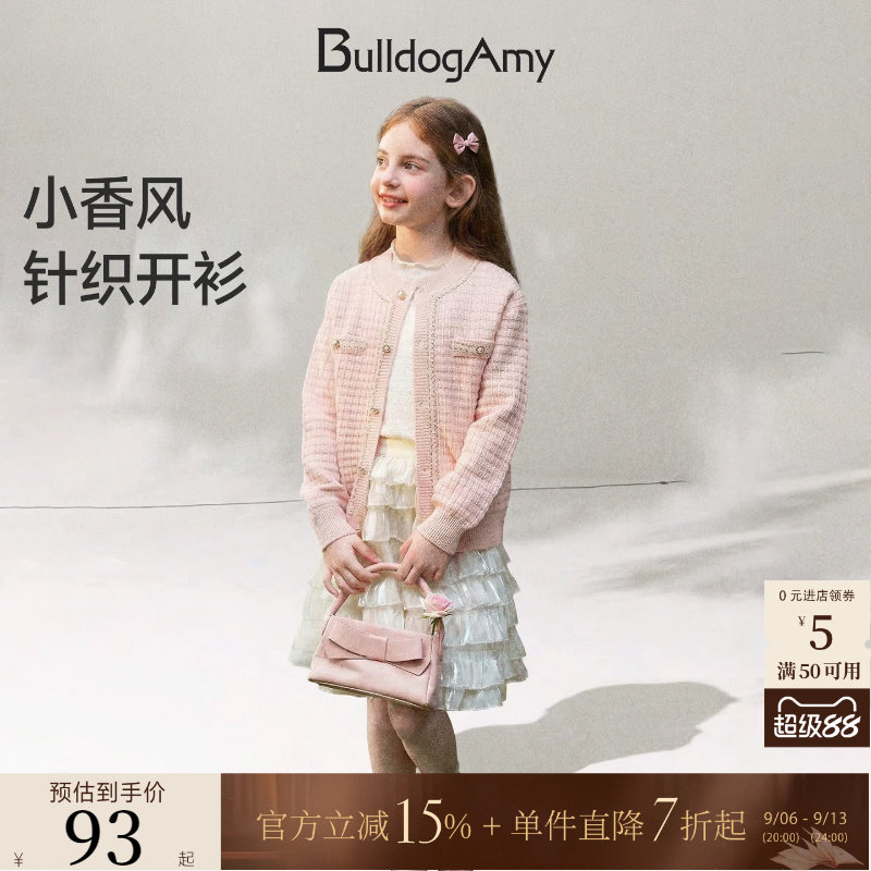女童粉色小香风针织衫2026春季新款洋气儿童百搭开衫毛衣外套女孩