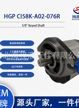 HGP CI58K-A02-076R 液压泵 出口专用 5/8
