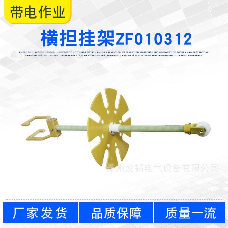 横担挂架ZF010312绝缘操作杆储物旋转挂架转盘式玻璃钢吊架