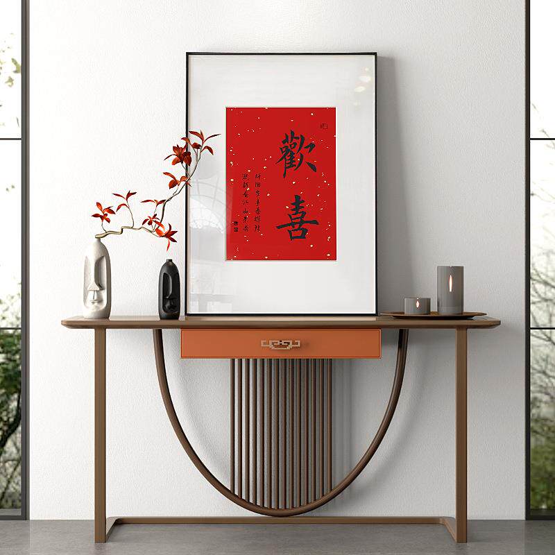 合家欢 新中式欢喜如意新年装饰画书画餐厅玄关书法挂画字画壁画