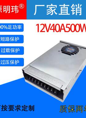 12V40A500W半灌胶防雨电源12V伏40A安42安500W瓦户外防雨防水电源