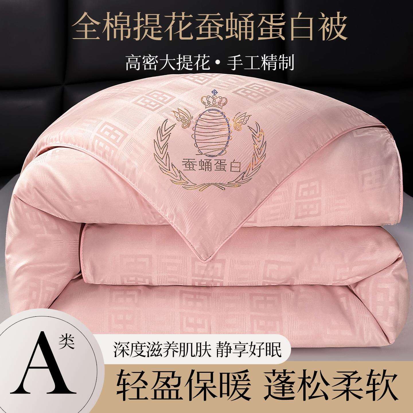 炫耀 水星家纺蚕丝被 羽丝棉被芯全棉贡缎提花春秋被加厚保暖冬被