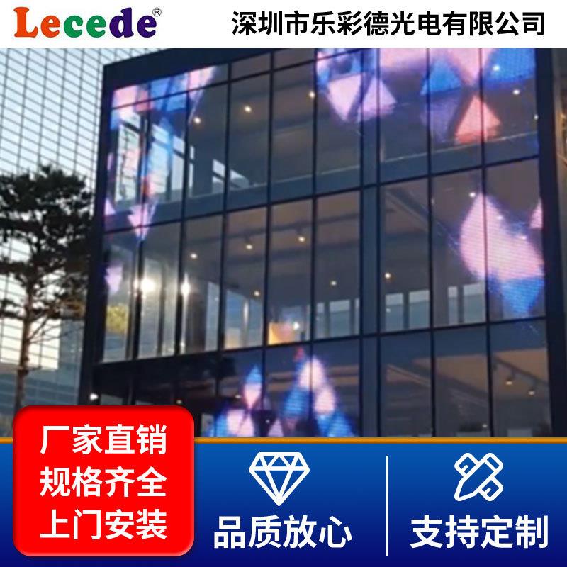 led透明屏 室内全彩广告屏高清橱窗屏格栅屏冰屏 商场创意玻璃屏