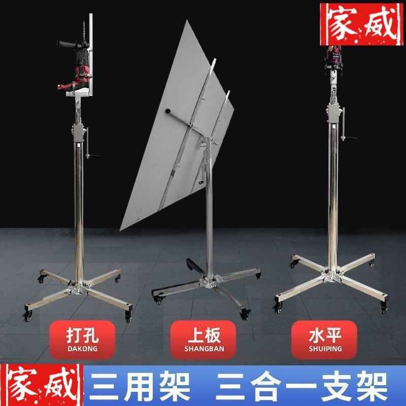 石膏板吊顶升降机木工装修支架封板打电锤水平三功能升降支架