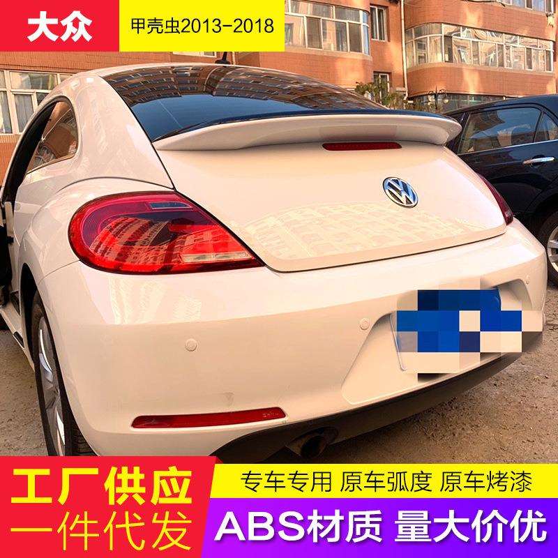 适用13-18款新甲壳虫尾翼17款大众甲壳虫改装专用尾翼 免打孔顶翼