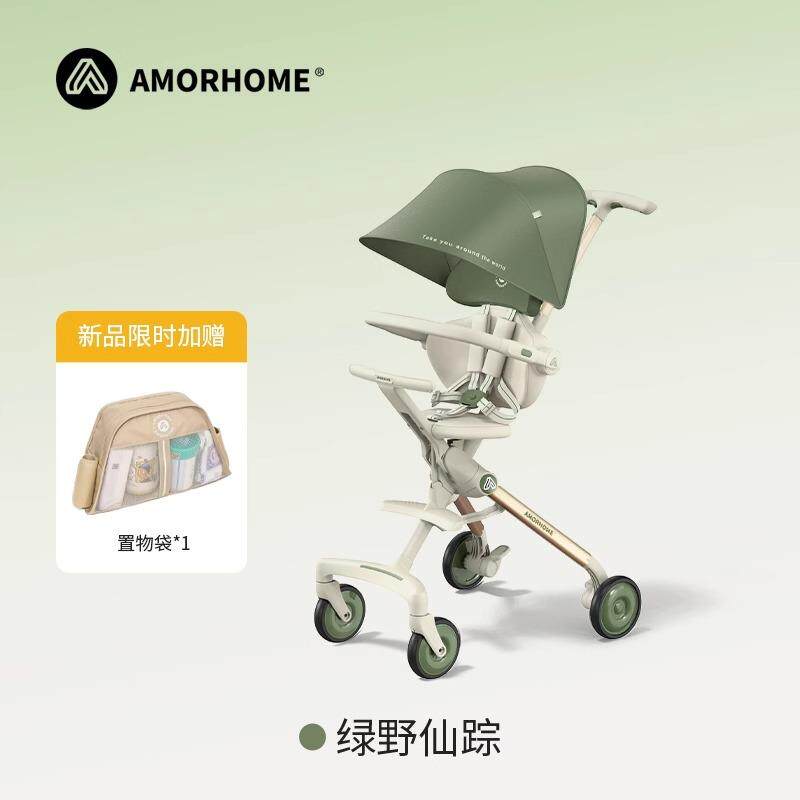 AM遛娃婴儿车AMORHOME手推车轻便折叠宝宝儿童可坐躺轻便高景观