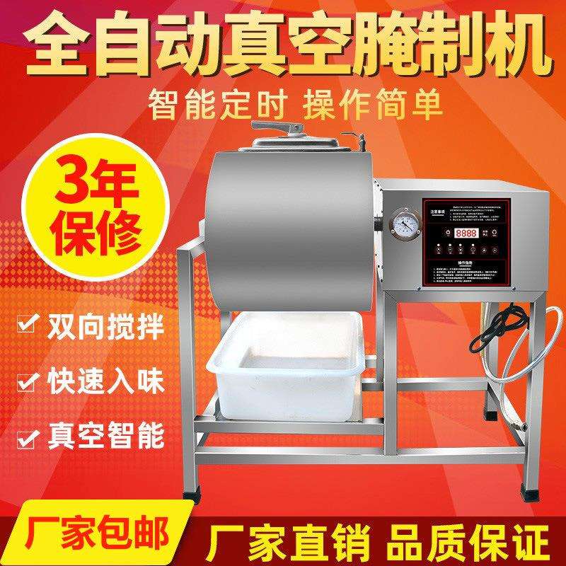 腌肉机腌制机商用真空炸鸡搅拌机小型滚揉机腌菜鸡翅鸡腿自动智能图片
