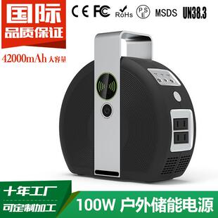 新款储能电源日规100W户外电源155Wh便携式交流电源42000mAh厂家
