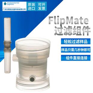Environmental Express实验室过滤器装置FlipMate过滤组件接消解