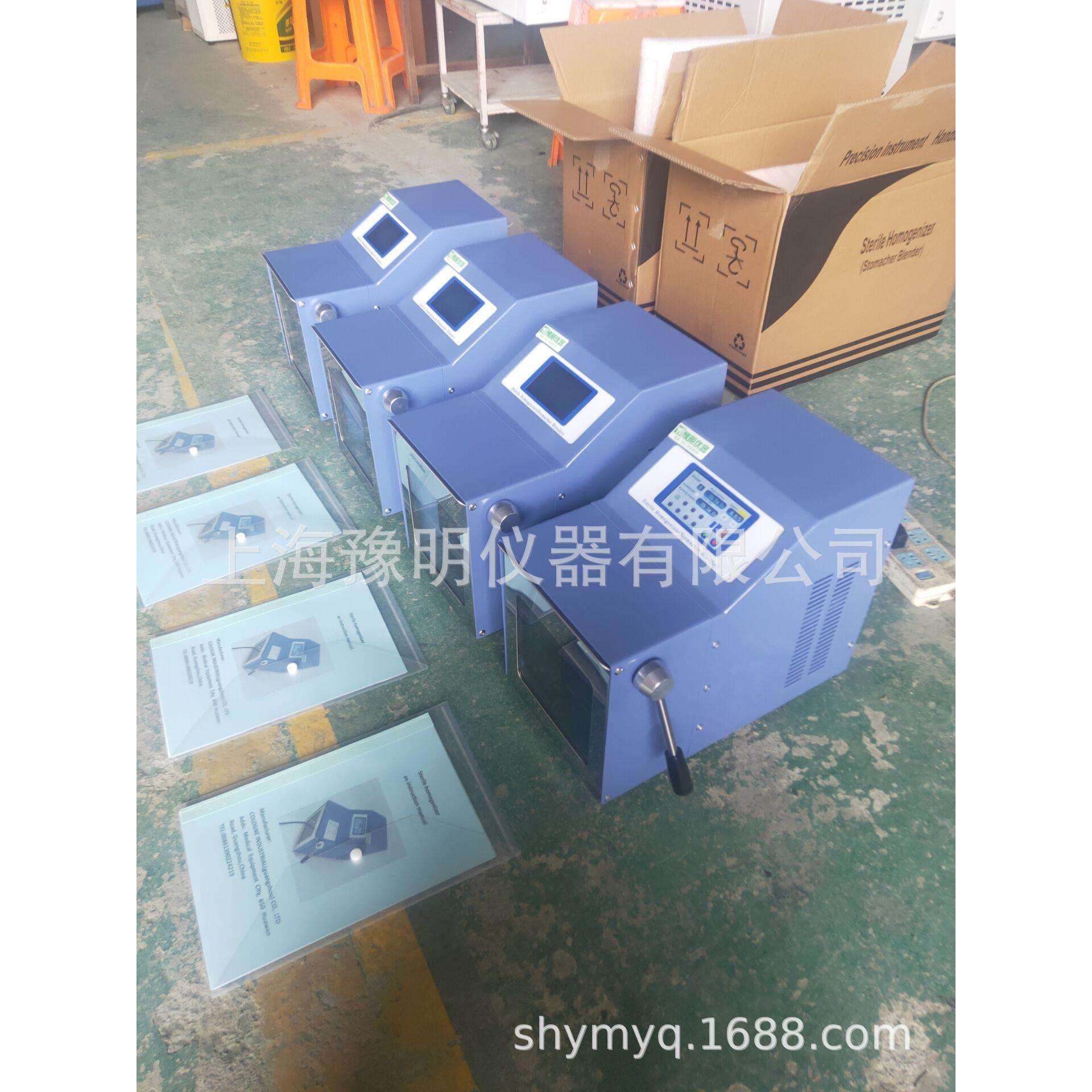 【豫明仪器】触摸屏拍击式均质器