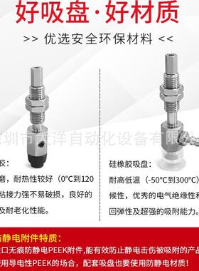 M-PC5A/PC6A/PC8A/PC10A/PC15A-10-3-15FN6J工业气动真空吸盘嘴