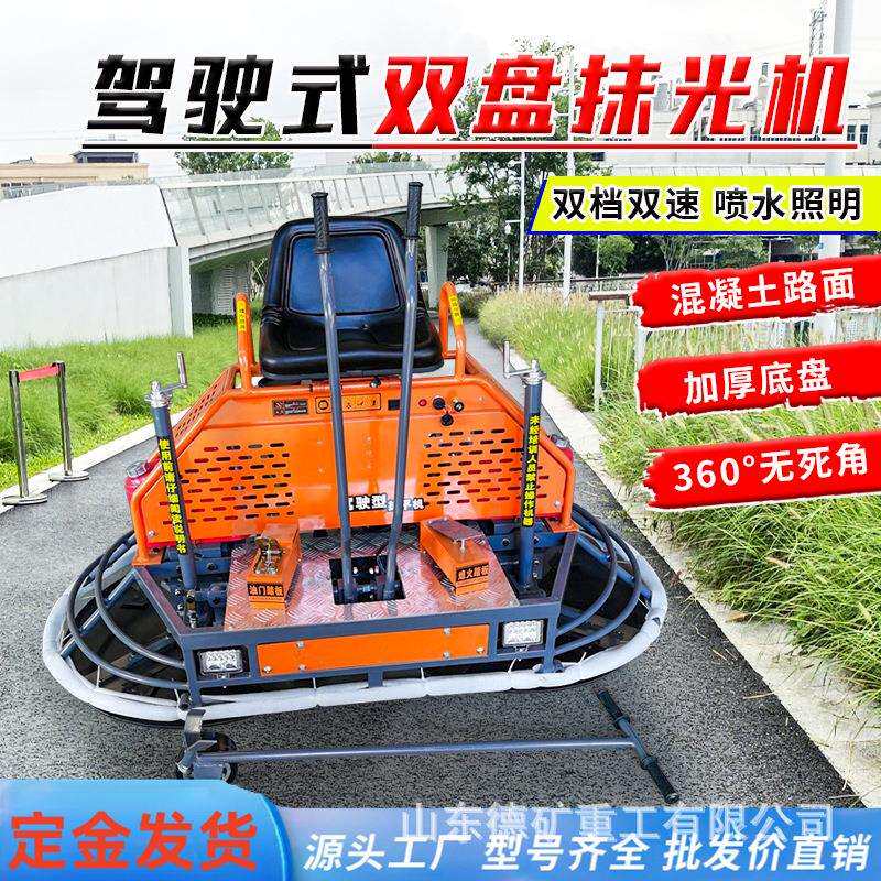 混凝土收光磨光机驾驶型混泥土水泥路面汽油双盘抹光机座驾抹光机