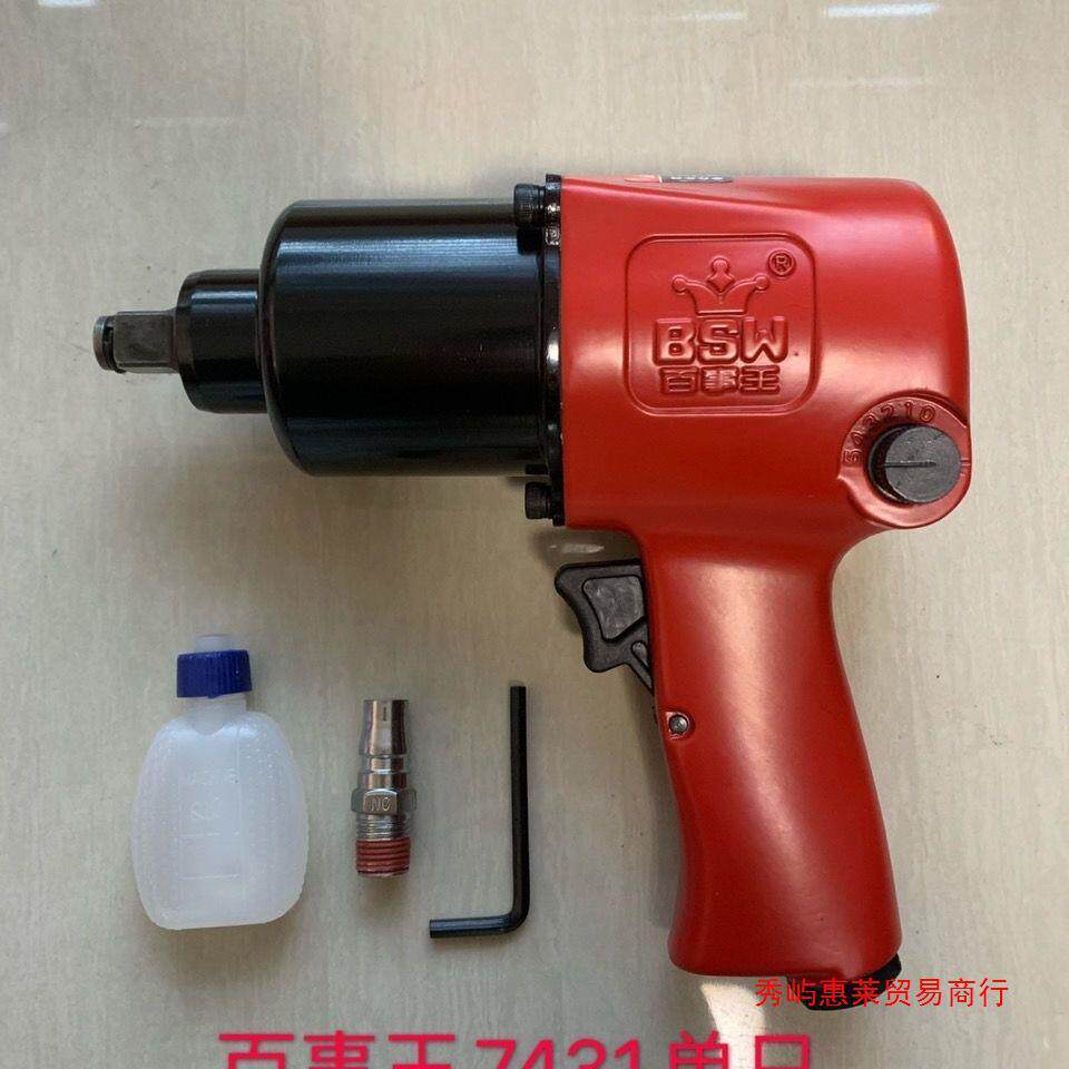 百事王风炮荣鹏风炮超大扭力7叶片风炮元铁中风炮元铁大风炮7445