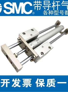 SMC带导杆气缸MGCLB20/25/32/40/50-75-100-200-300-400-500-600