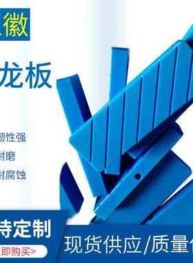 高硬度耐磨进口MC901板齿轮滑轮导轨蓝色尼龙板PA6G板