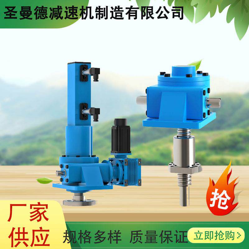 立式螺旋丝杆升降机小型蜗轮蜗杆电动同步升降平台JWB滚珠升降机