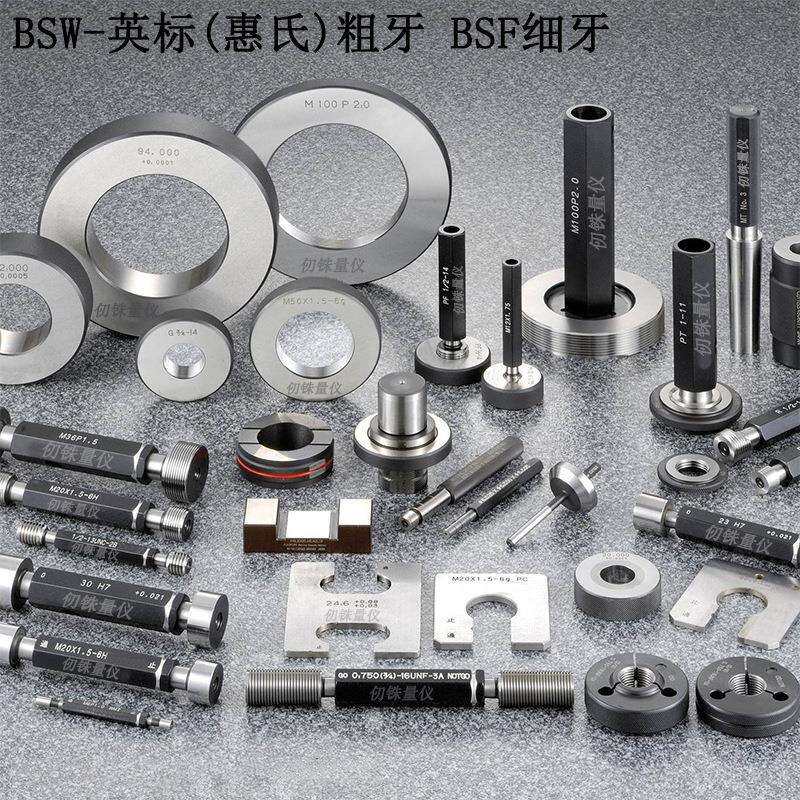 英制惠氏螺纹塞规3/16-32BSF螺纹环规细牙1/4-26通止规3/8-22BSF