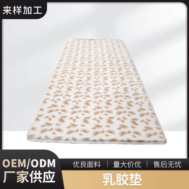 厂家乳胶床垫A类亲肤西瓜图案乳胶薄垫代加工