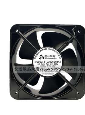 ShenTaiDa STD20060HBA3 380V 0.17A 40W 20CM 机柜轴流式风机