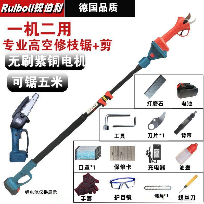 电动高枝锯多功能加长杆电动修枝锯剪电锯充电式锯树高空电动锯树图片