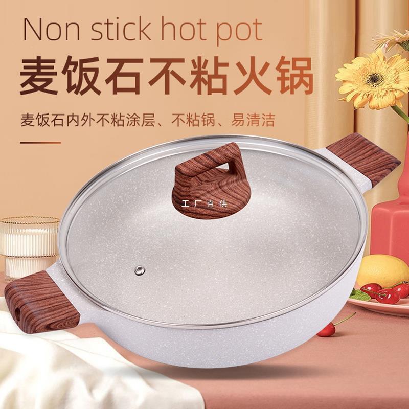 麦饭石欧式双耳清汤火锅锅家用多功能火锅盆不沾电磁炉鸳鸯锅