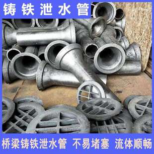 桥梁铸铁地漏泄水孔泄水管圆矩形篦子排水泄水管格栅钢管盖弯管头