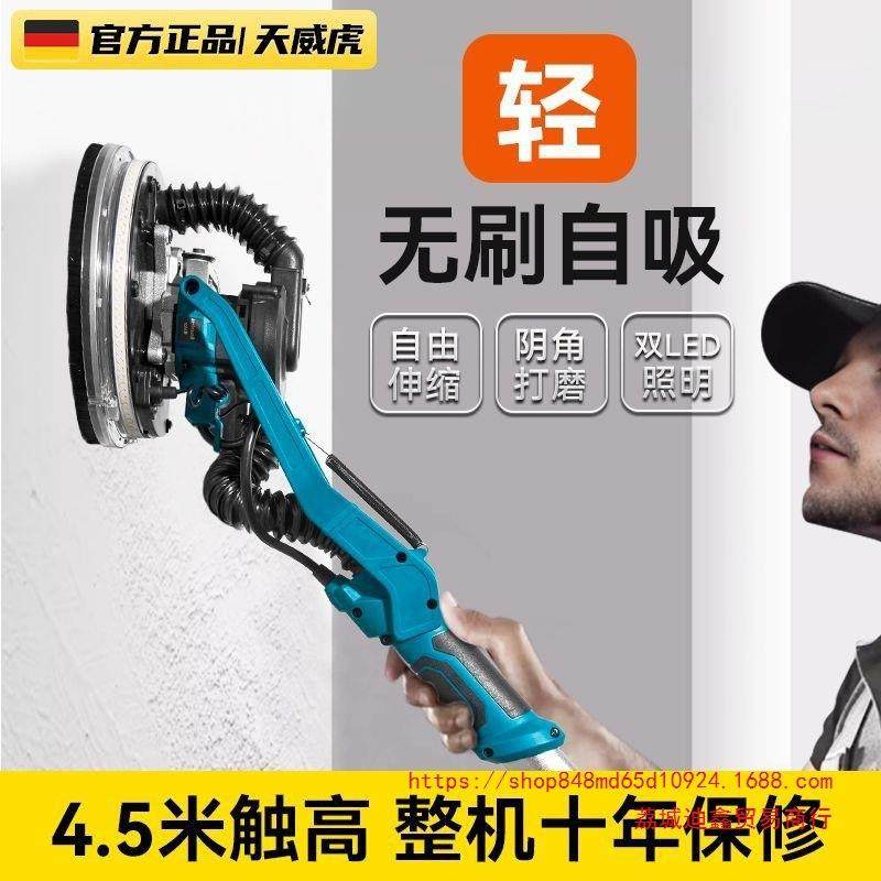 自吸顶打磨机无刷墙面腻子长杆砂纸机电动无尘新款磨墙无死角,鲜花速递/花卉仿真/绿植园艺,割草机/草坪机,淘宝优惠券,粉丝福利购,淘宝优惠卷