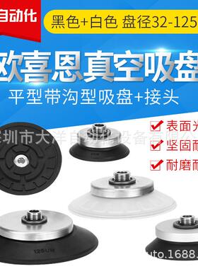 单层重载防滑真空吸盘ZP3E-T32 40 50 63 80 100 UMN UMS-A10 A16